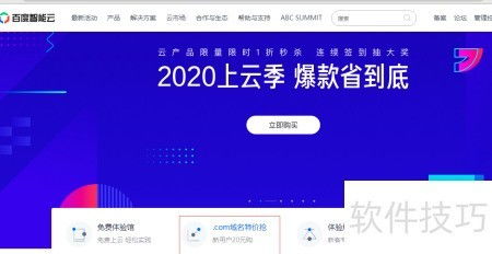 自助建站實(shí)現(xiàn)方法解析 核心基礎(chǔ)軟件服務(wù)指南