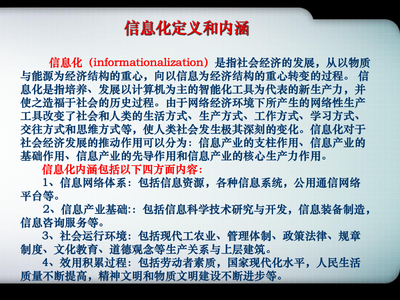 彭志忠 信息化浪潮中的網(wǎng)絡(luò)信息技術(shù)理論建構(gòu)與實踐路徑