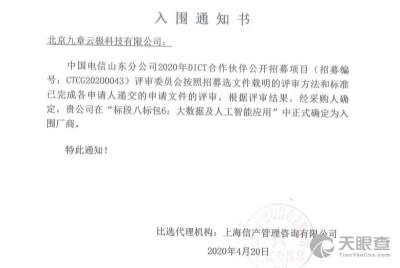 中國電信集團系統(tǒng)集成有限責任公司山東分公司 驅動數(shù)字化轉型的專業(yè)信息系統(tǒng)集成服務